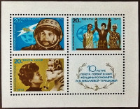 Блок марок (3 шт.). "10-летие первого полета женщины в космос". 1973 год, СССР.