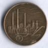 Монета 50 пфеннигов. 1950 год, ГДР.