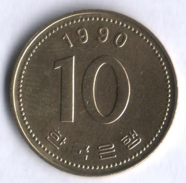Монета 10 вон. 1990 год, Южная Корея.