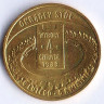 Монета 2 злотых. 2009 год, Польша. Выборы 4 июня 1989 года.