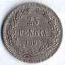 Монета 25 пенни. 1894(L) год, Великое Княжество Финляндское.