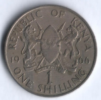 Монета 1 шиллинг. 1966 год, Кения.