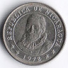 Монета 5 сентаво. 1972 год, Никарагуа.