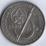 Монета 250 эскудо. 1989 год, Португалия. 850 лет Португалии.