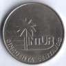 Монета 50 сентаво. 1981 год, Куба. INTUR.
