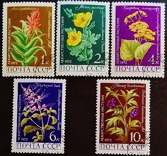 Набор почтовых марок (5 шт.). "Лекарственные растения". 1972 год, СССР.