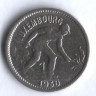 Монета 50 сантимов. 1930 год, Люксембург.