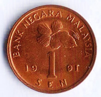 Монета 1 сен. 1991 год, Малайзия.
