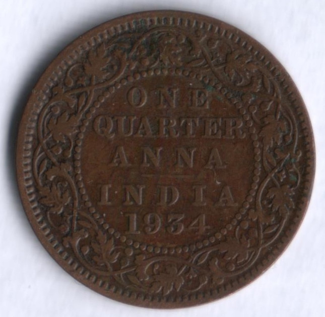 1/4 анны. 1934(c) год, Британская Индия.