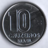 Монета 10 крузейро. 1992 год, Бразилия.