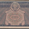 Расчётный знак 5000 рублей. 1921 год, РСФСР. PROLETAPIER (АА-061).