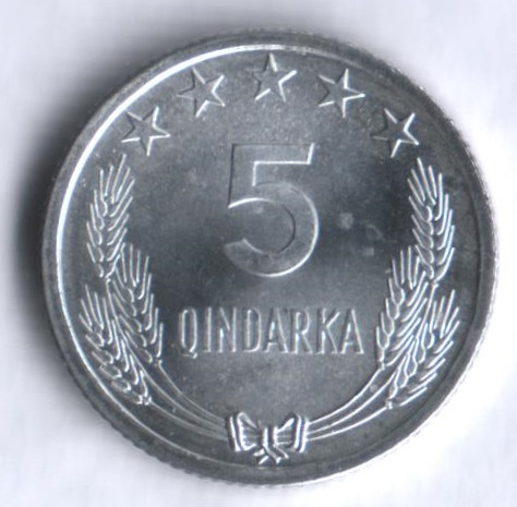 Монета 5 киндарок. 1964 год, Албания.