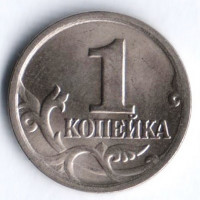 1 копейка. 2002(С·П) год, Россия. Шт. 2.2.