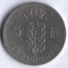 Монета 5 франков. 1958 год, Бельгия (Belgique).