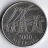 Монета 5000 метикалов. 1998 год, Мозамбик.