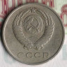 Монета 20 копеек. 1961 год, СССР. Шт. 1.1Б.