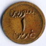 Монета 1 пиастр. 1941 год, Сирия.
