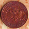 Монета 2 копейки. 1912(СПБ) год, Российская империя.