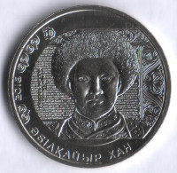 Монета 100 тенге. 2016 год, Казахстан. Абулхайр-хан.