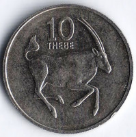 Монета 10 тхебе. 1984 год, Ботсвана.