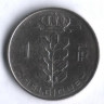 Монета 1 франк. 1955 год, Бельгия (Belgique).