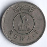 Монета 20 филсов. 1973 год, Кувейт.