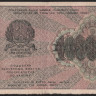 Расчётный знак 1000 рублей. 1919 год, РСФСР. (АЖ-071)