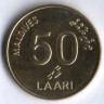 Монета 50 лари. 2008 год, Мальдивы.