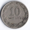Монета 10 сентаво. 1933 год, Аргентина.