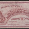 Бона 1 000 000 рублей. 1922 год, Азербайджанская ССР. АВ 0128.