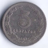 Монета 5 сентаво. 1926 год, Аргентина.