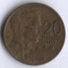 20 динаров. 1963 год, Югославия.