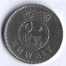 Монета 50 филсов. 1999 год, Кувейт.