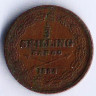 Монета 1/3 скиллинга. 1854 год, Швеция.