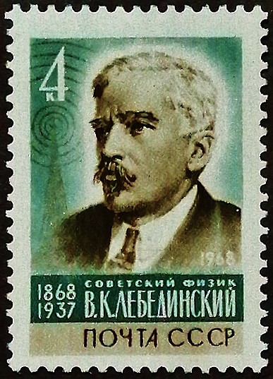 Марка почтовая. "100 лет со дня рождения В.К. Лебединского". 1968 год, СССР.