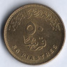 Монета 50 пиастров. 2012 год, Египет.