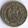 Монета 1 соль. 1975 год, Перу. Тип II.