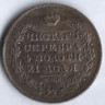 1 рубль. 1829 год СПБ-НГ, Российская империя.