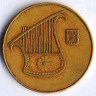 Монета 1/2 нового шекеля. 1987 год, Израиль. Ханука.