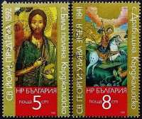 Набор почтовых марок (2 шт.). "Иконы из области Кырджали". 1988 год, Болгария.