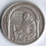 Монета 500 эскудо. 1995 год, Португалия. 800 лет со дня рождения Святого Антония.