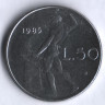 Монета 50 лир. 1985 год, Италия.