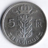 Монета 5 франков. 1979 год, Бельгия (Belgique).