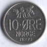 Монета 10 эре. 1973 год, Норвегия.