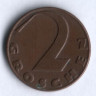 Монета 2 гроша. 1926 год, Австрия.