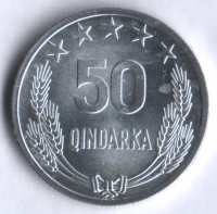Монета 50 киндарок. 1964 год, Албания.