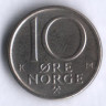 Монета 10 эре. 1981 год, Норвегия.