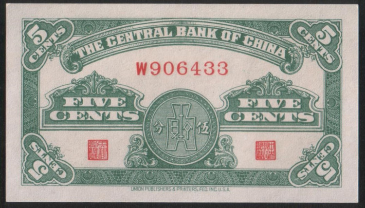 Бона 5 центов. 1939 год, Китайская Республика.