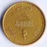 Монета 1 рупия. 1998 год, Непал.