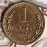 Монета 1 копейка. 1939 год, СССР. Шт. 1.1В.